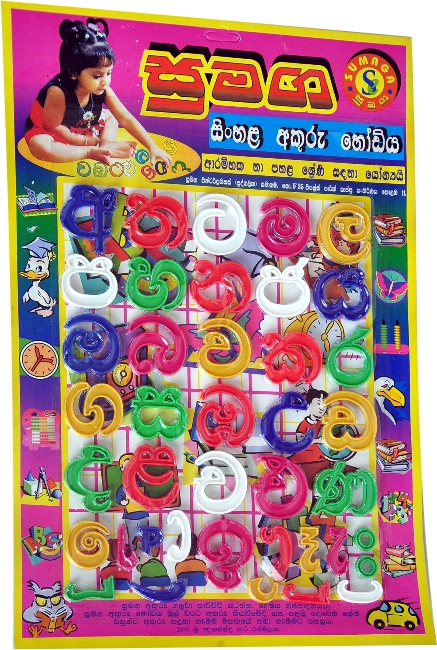 Sinhala Letter Card