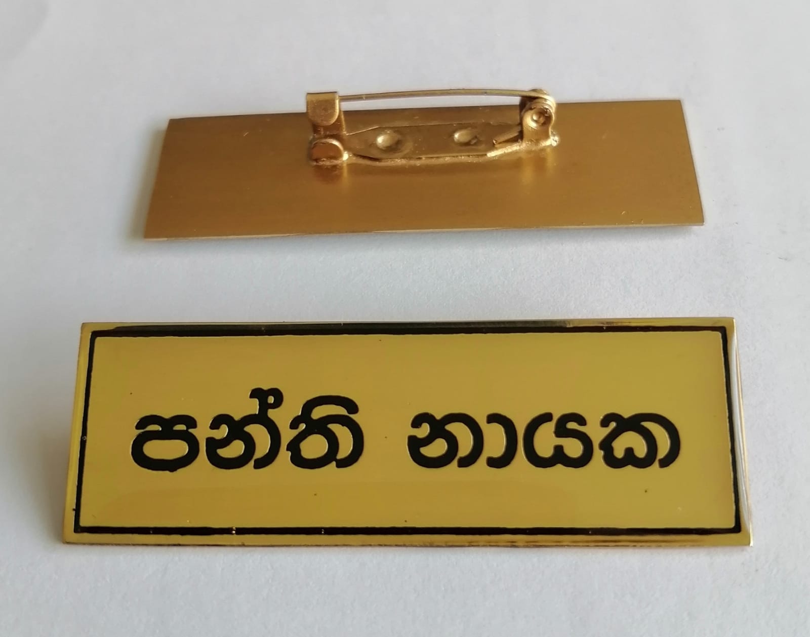 SCHOOL BRASS BADGE - 2 